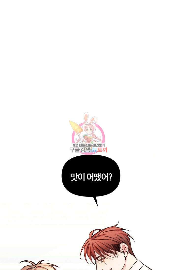 광란열차 47화 1