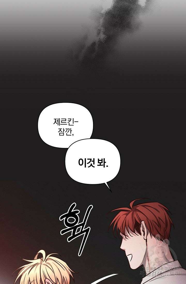 광란열차 47화 6