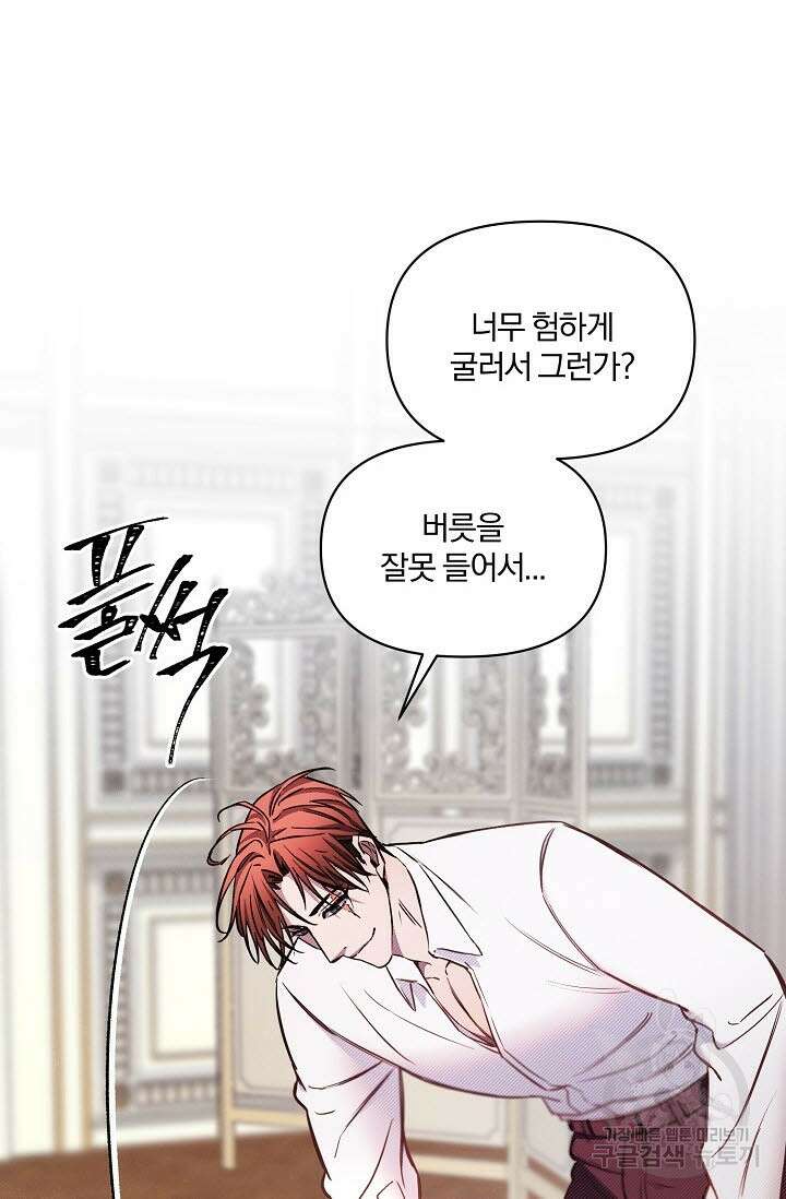 광란열차 47화 8
