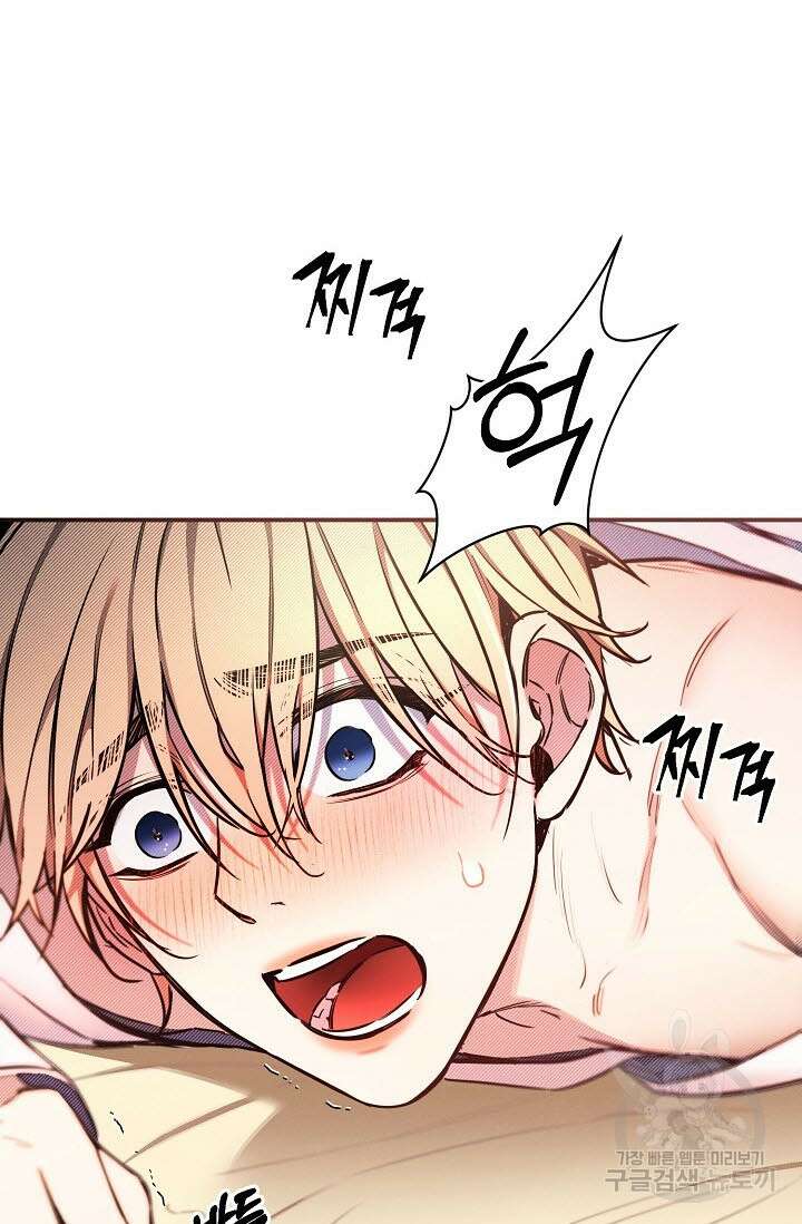 광란열차 47화 11