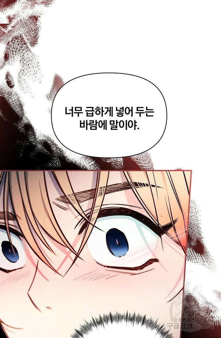 광란열차 47화 14