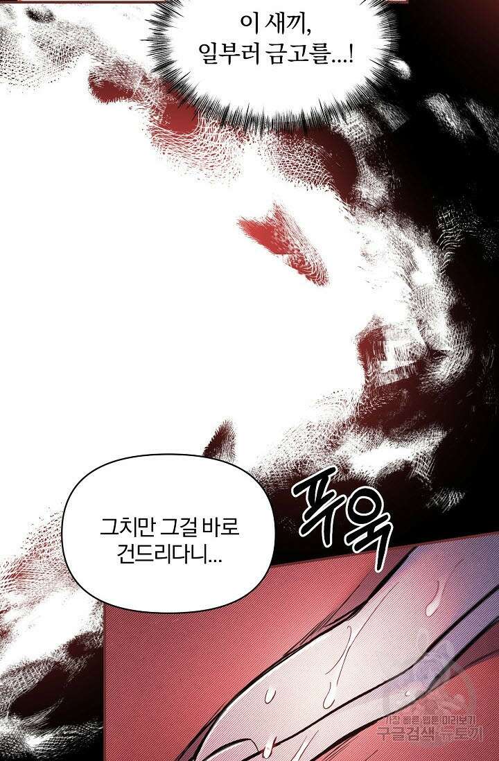 광란열차 47화 15