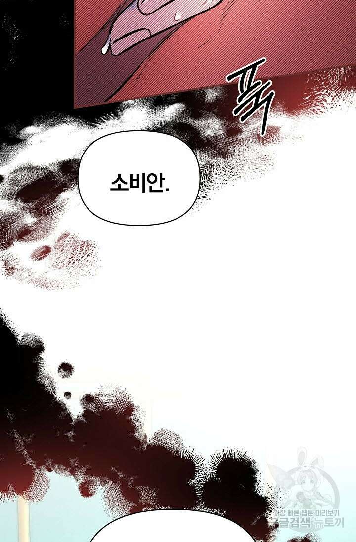 광란열차 47화 16