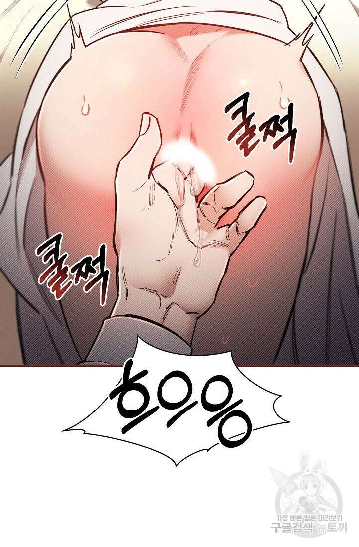 광란열차 47화 18