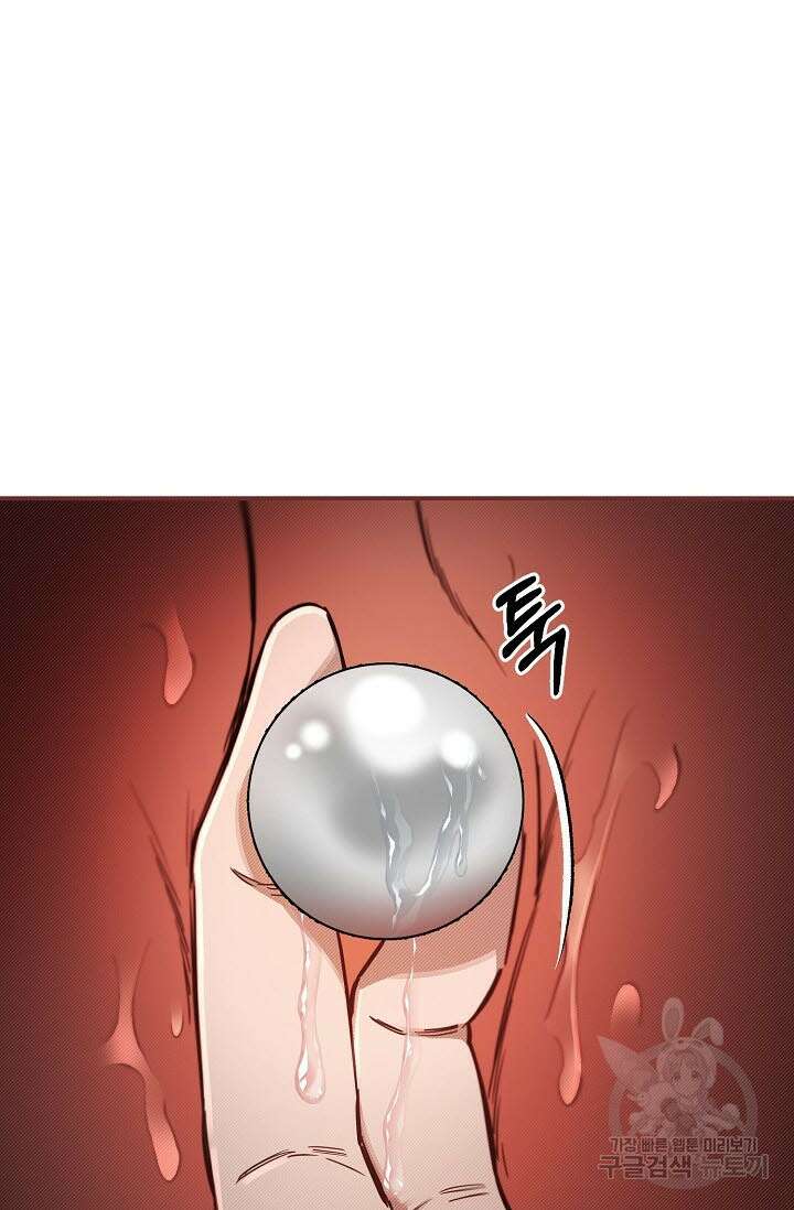 광란열차 47화 19