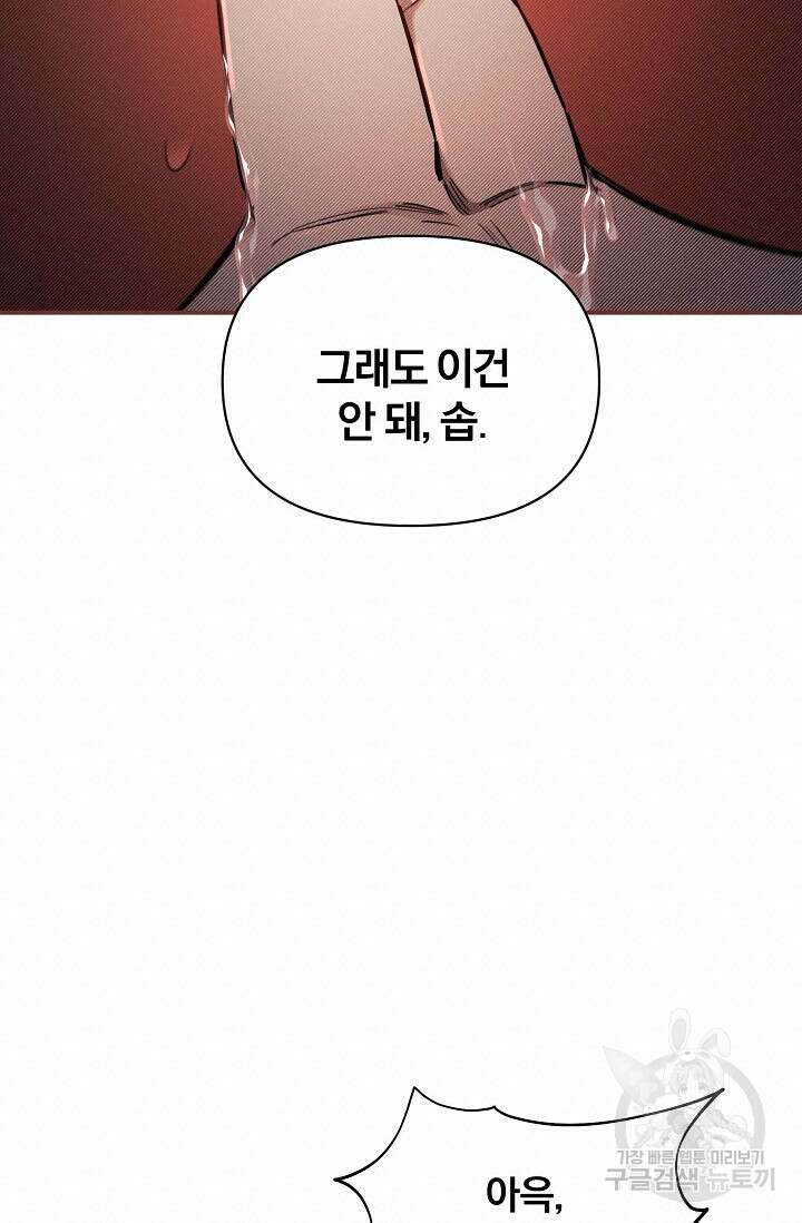 광란열차 47화 20