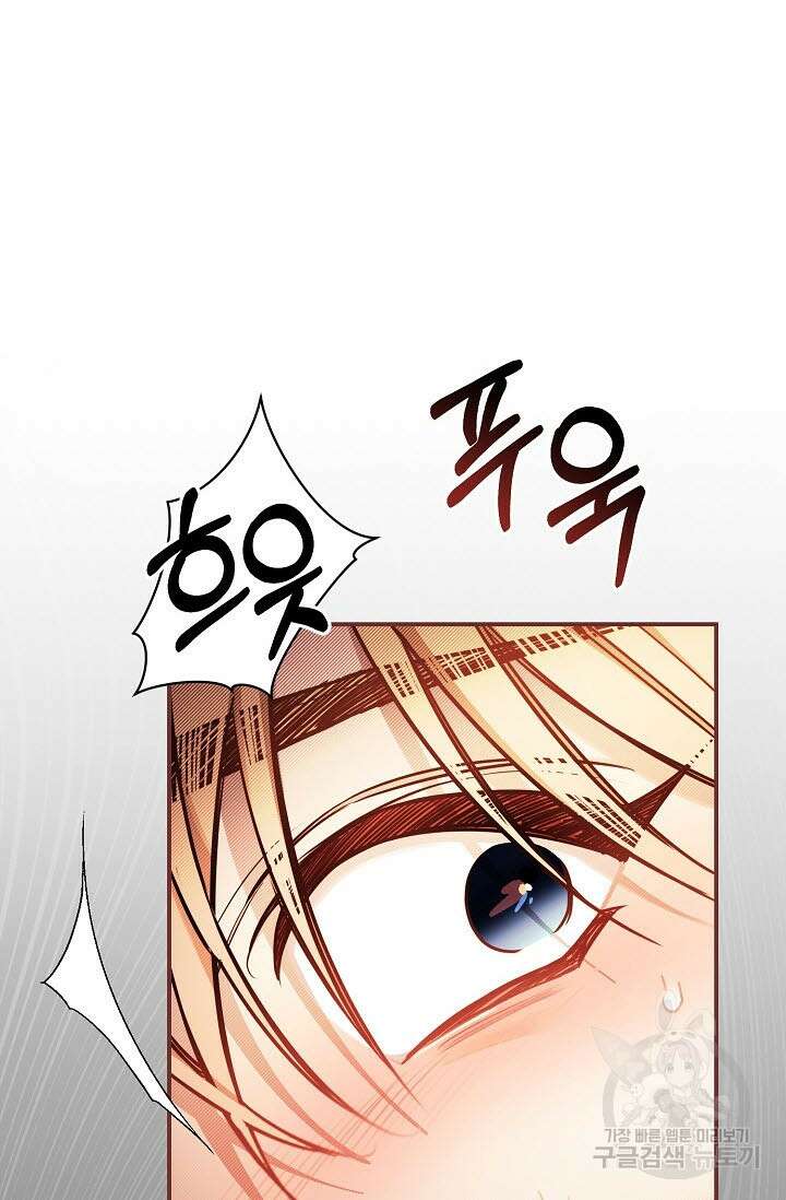광란열차 47화 22