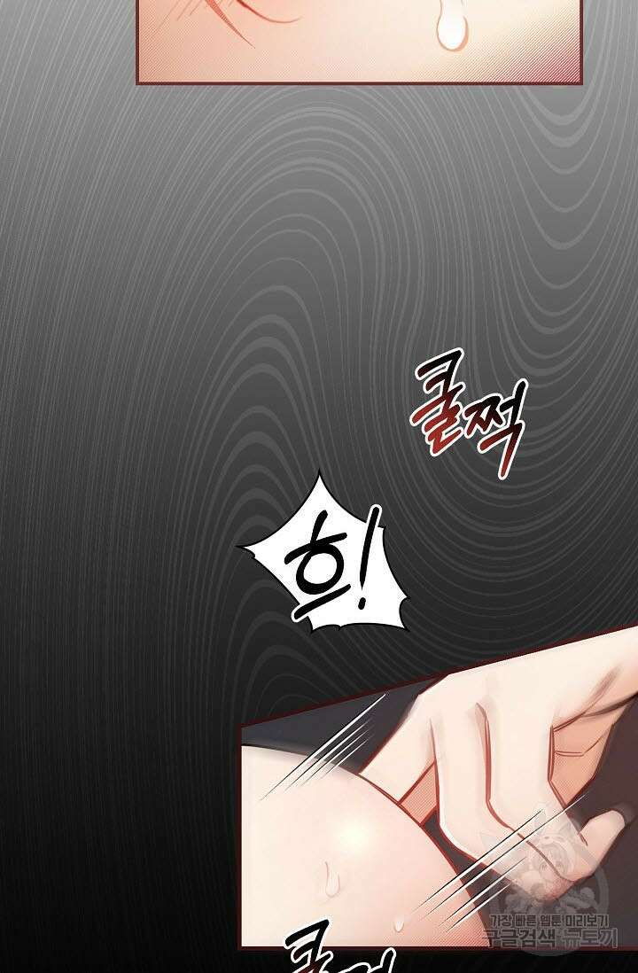 광란열차 47화 23