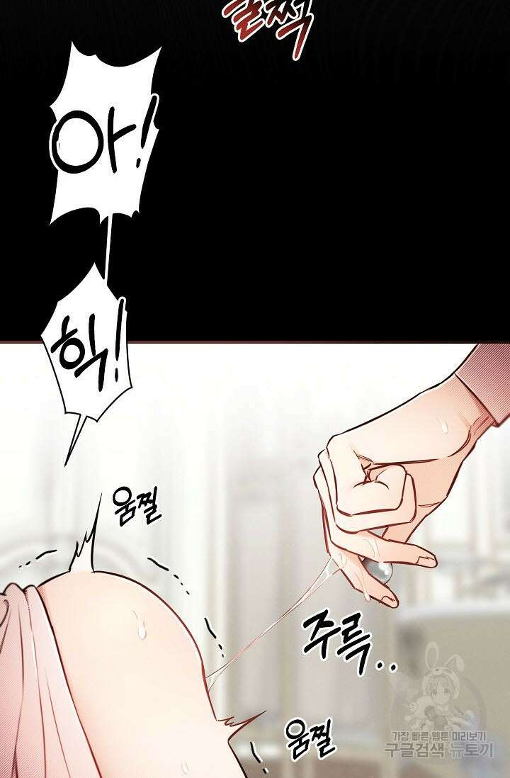 광란열차 47화 24