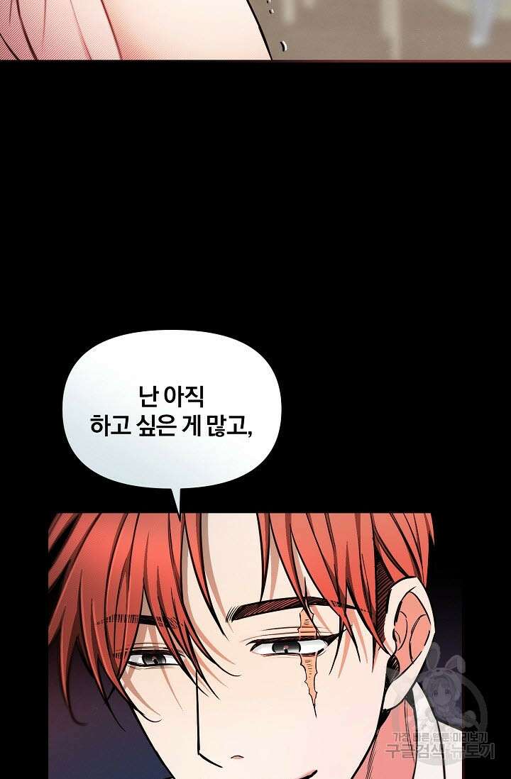 광란열차 47화 25