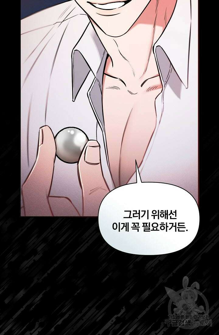 광란열차 47화 26