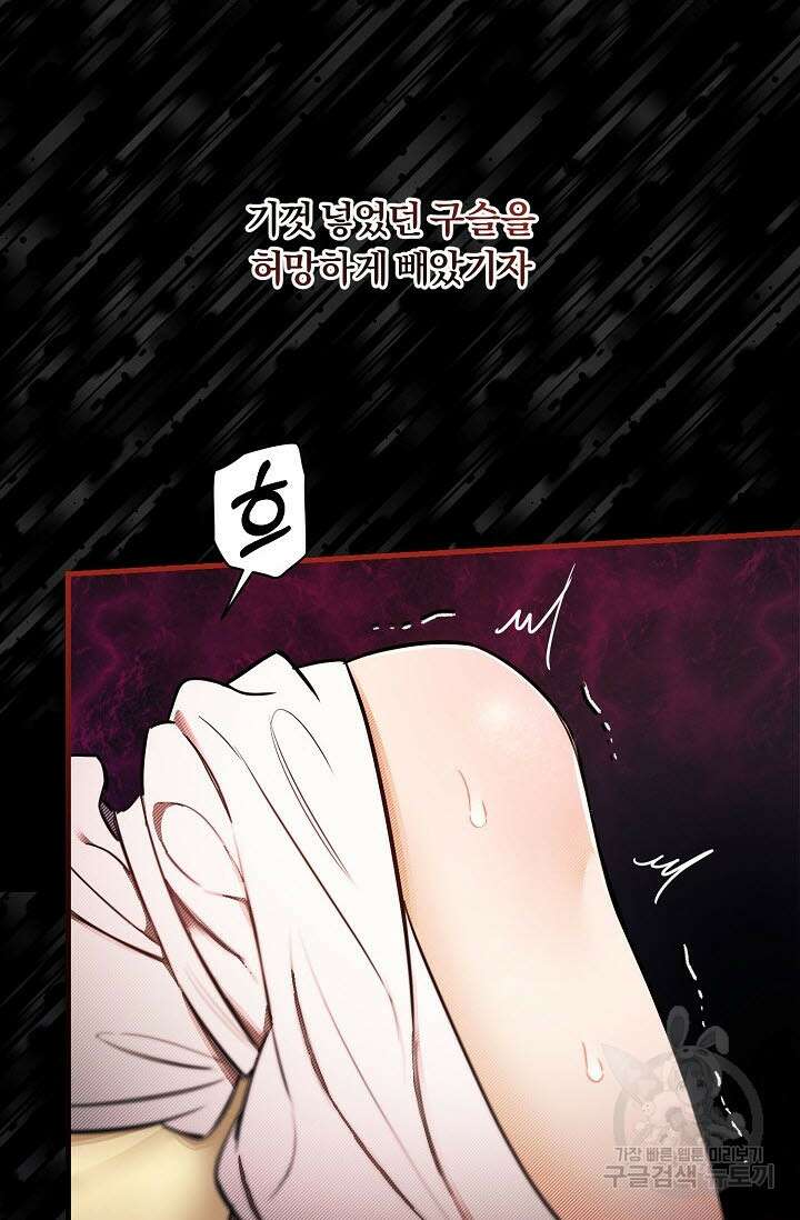광란열차 47화 27