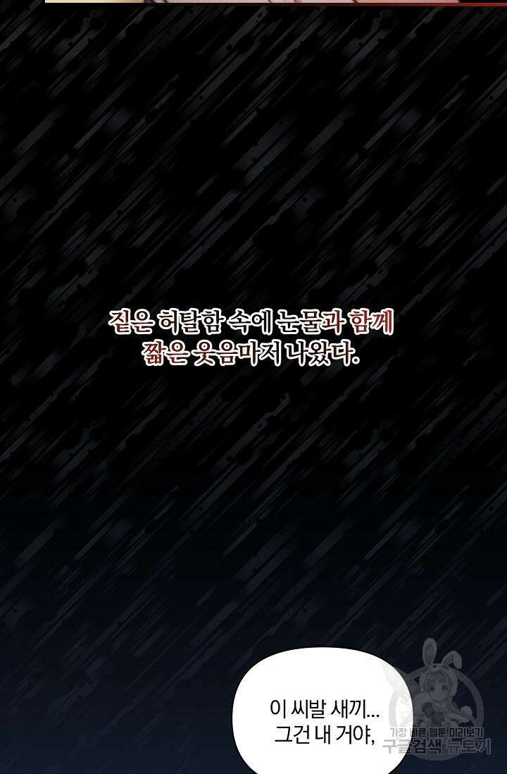 광란열차 47화 28