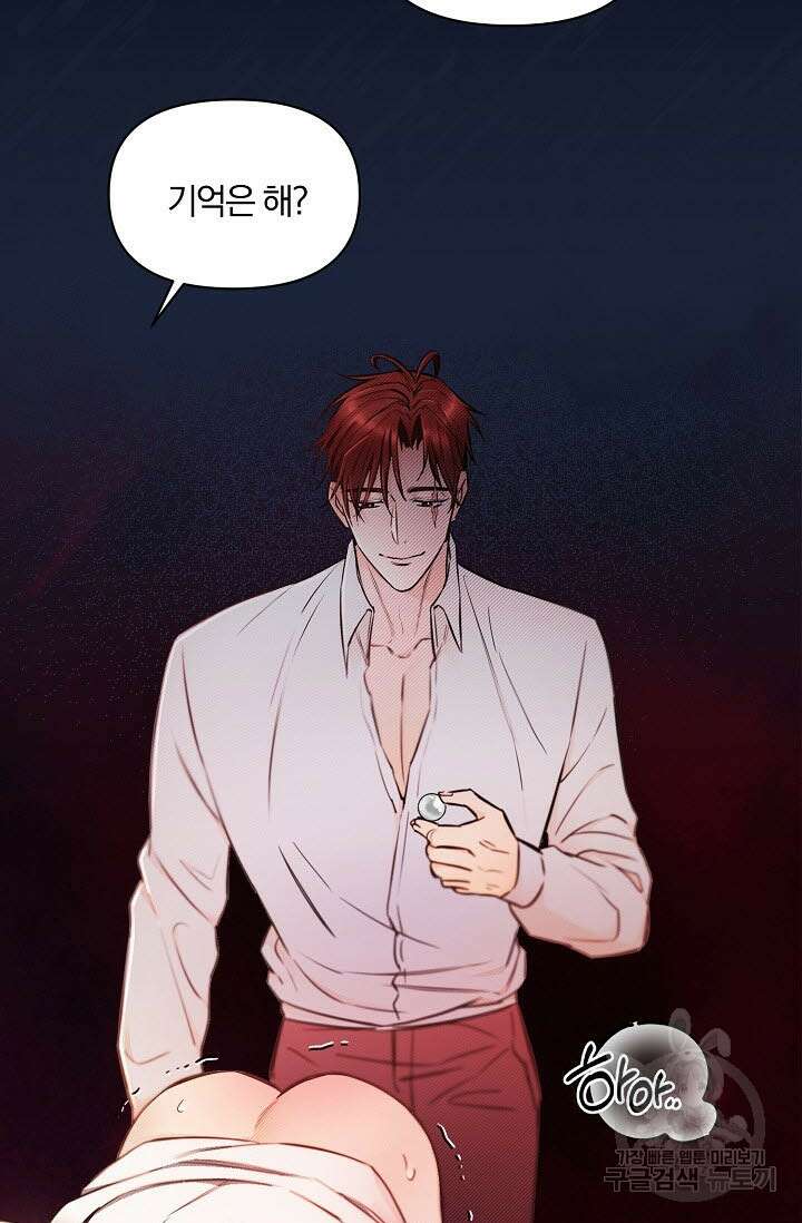 광란열차 47화 29