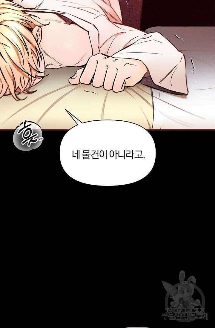 광란열차 47화 30