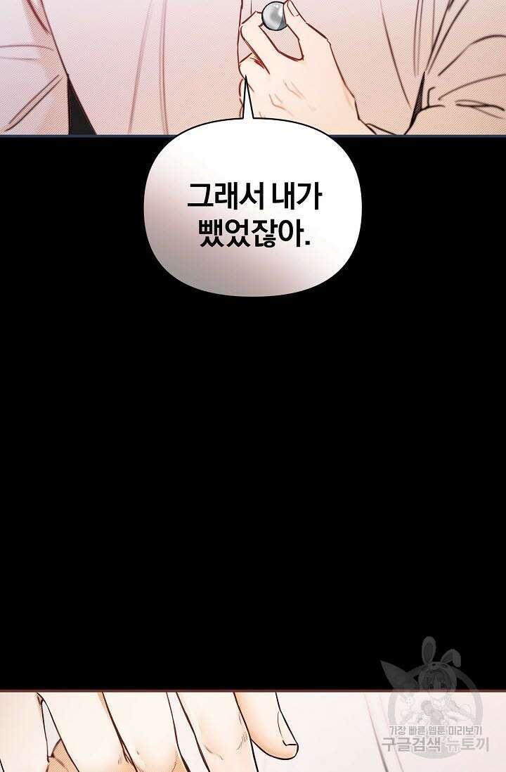 광란열차 47화 32