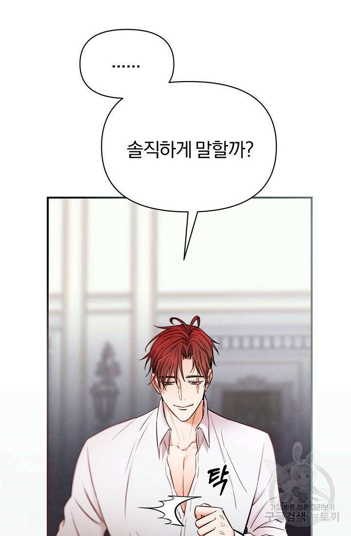 광란열차 47화 39