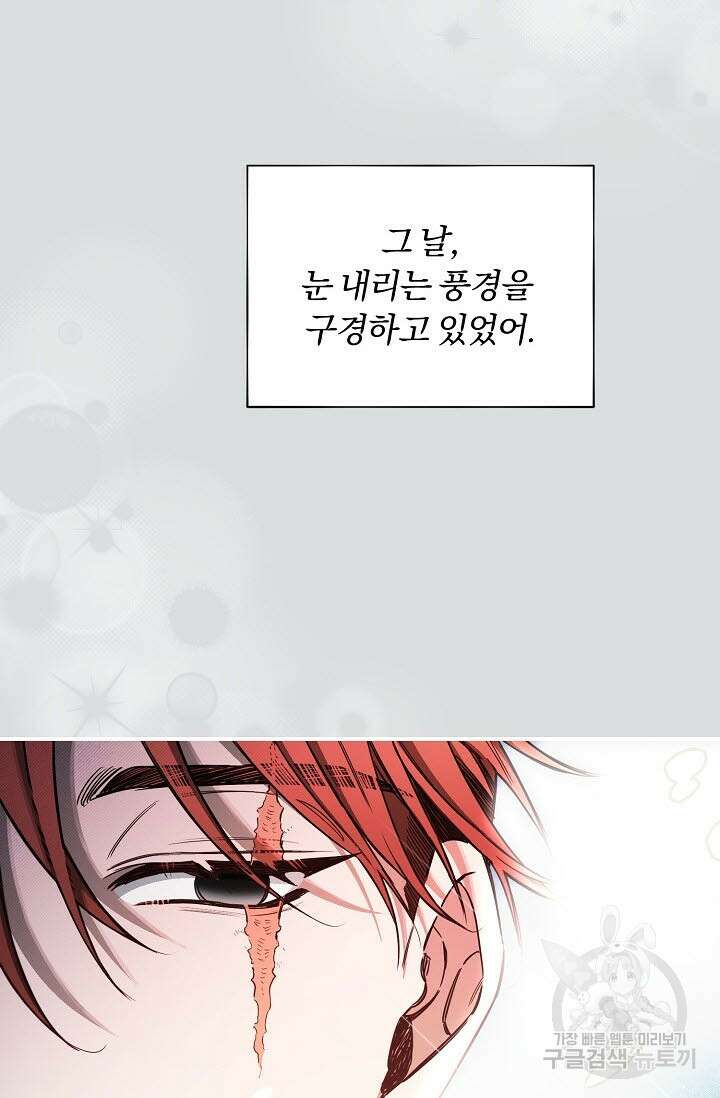 광란열차 47화 42