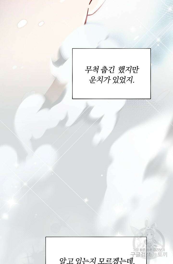 광란열차 47화 43