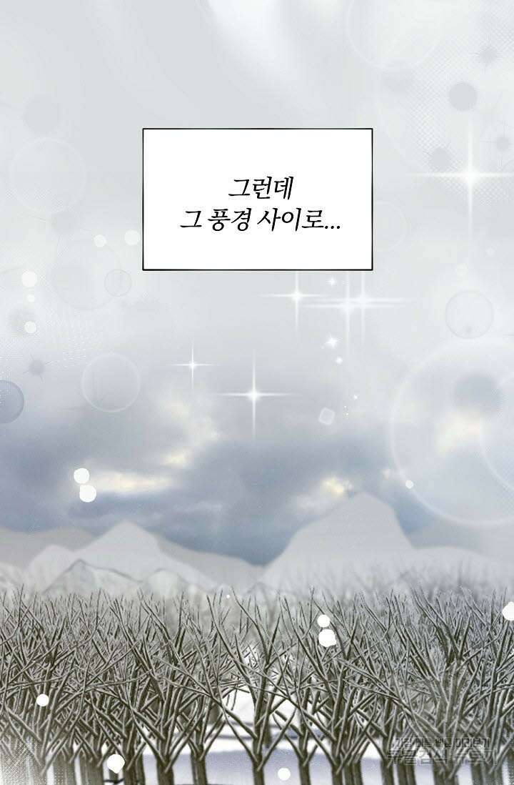 광란열차 47화 45