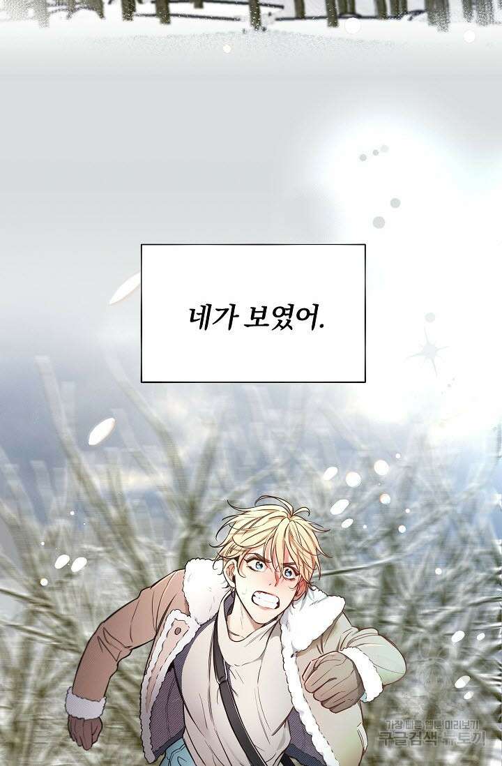 광란열차 47화 46