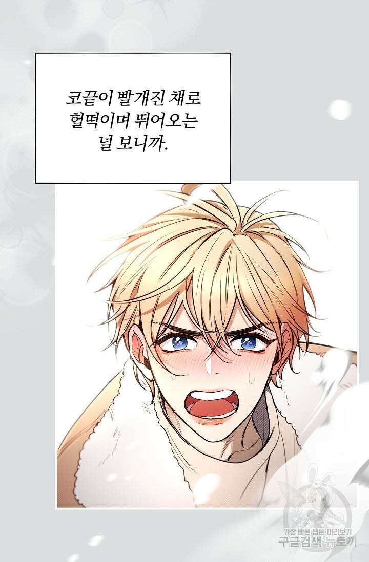 광란열차 47화 48