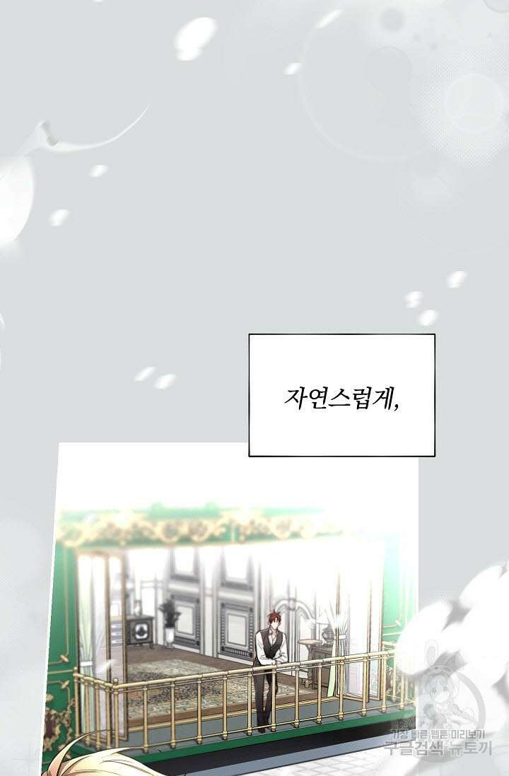 광란열차 47화 49