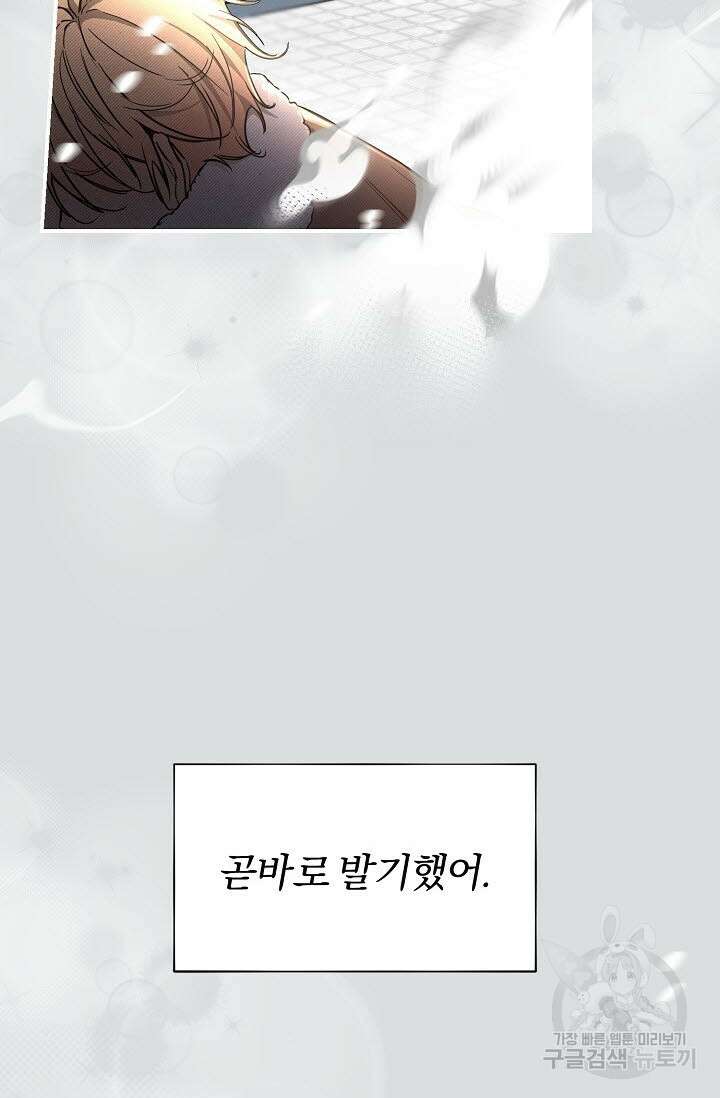 광란열차 47화 50