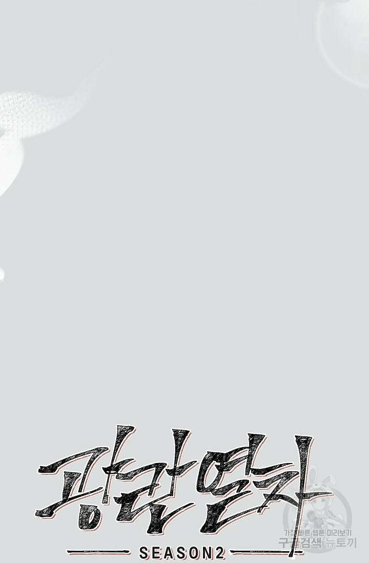 광란열차 47화 52