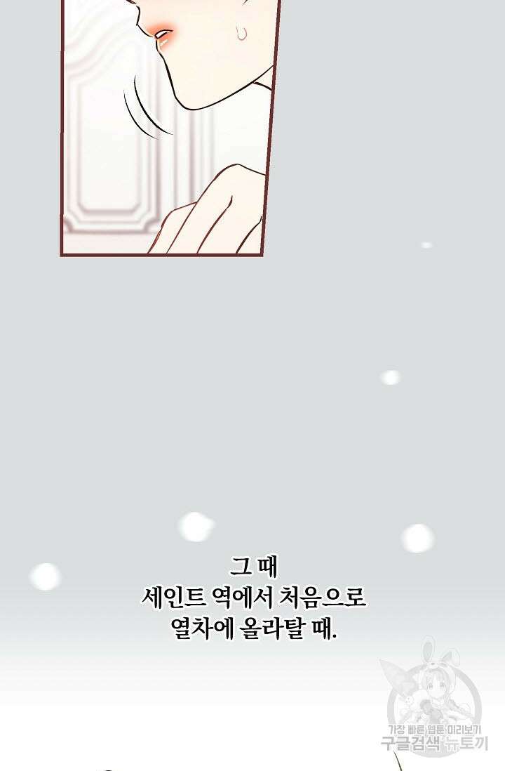 광란열차 47화 54