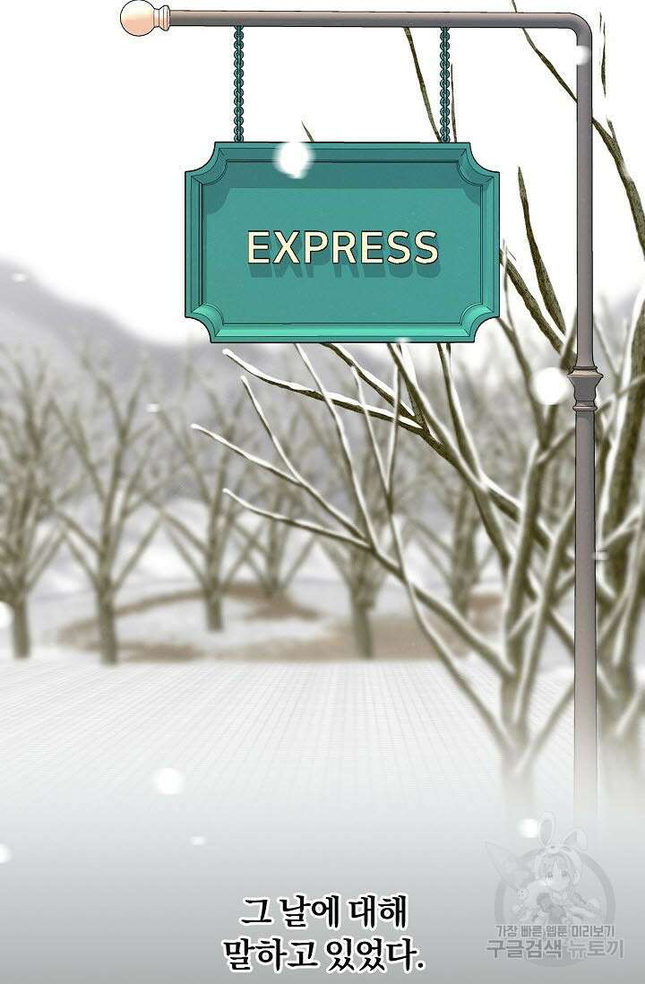 광란열차 47화 55