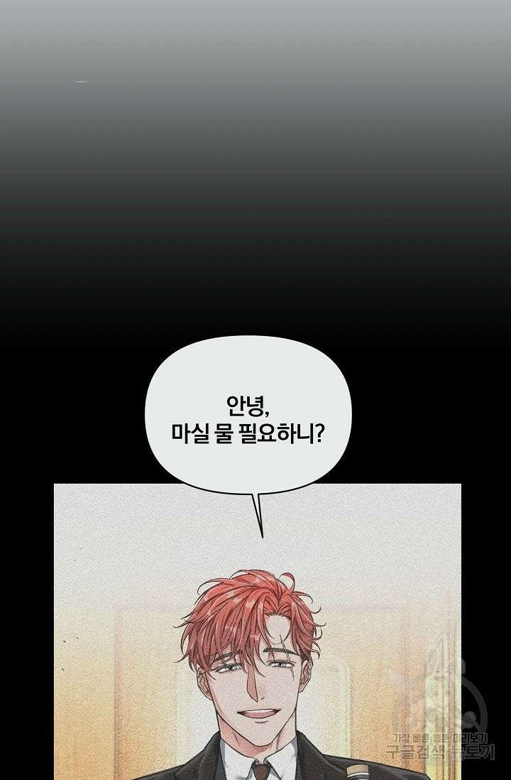 광란열차 47화 56