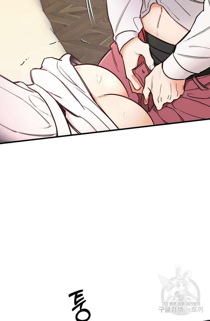 광란열차 47화 61