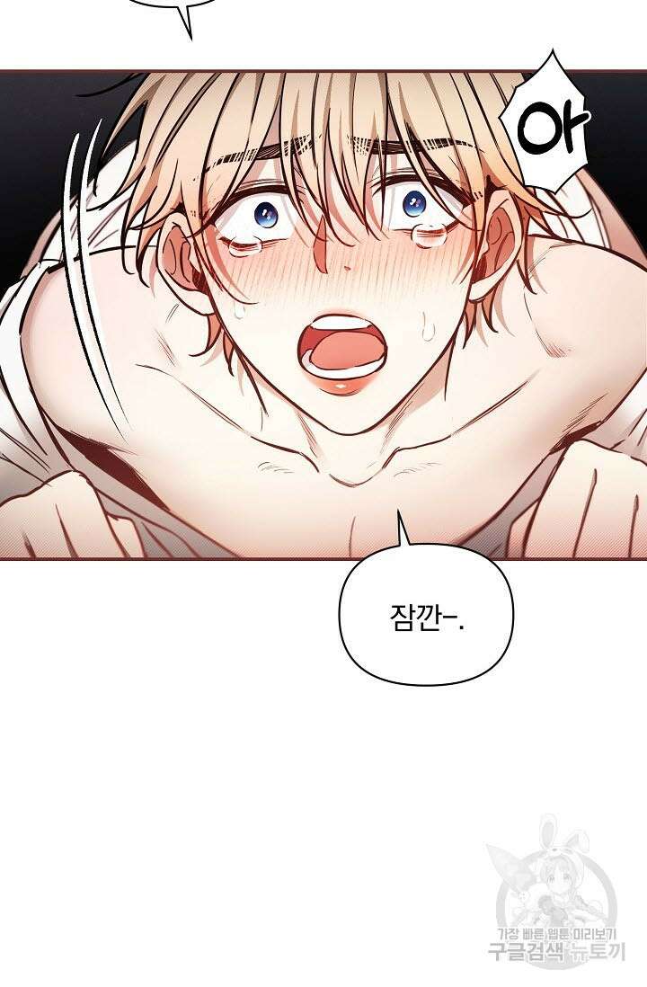 광란열차 47화 64