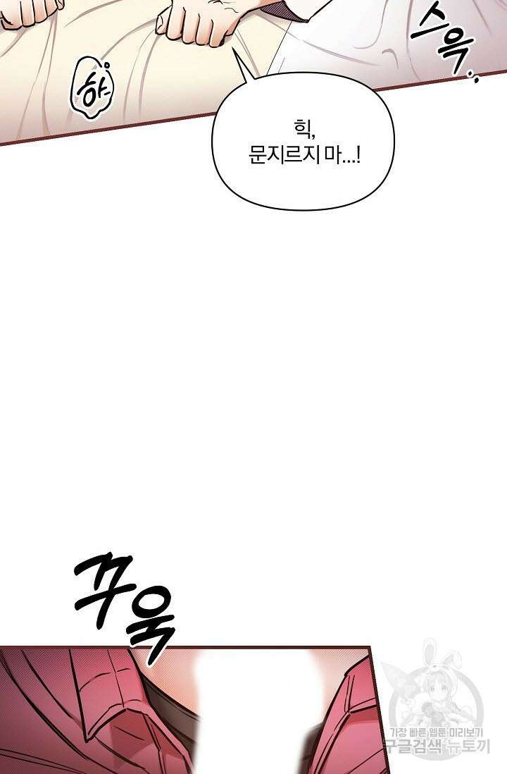 광란열차 47화 66