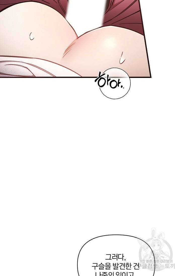 광란열차 47화 67