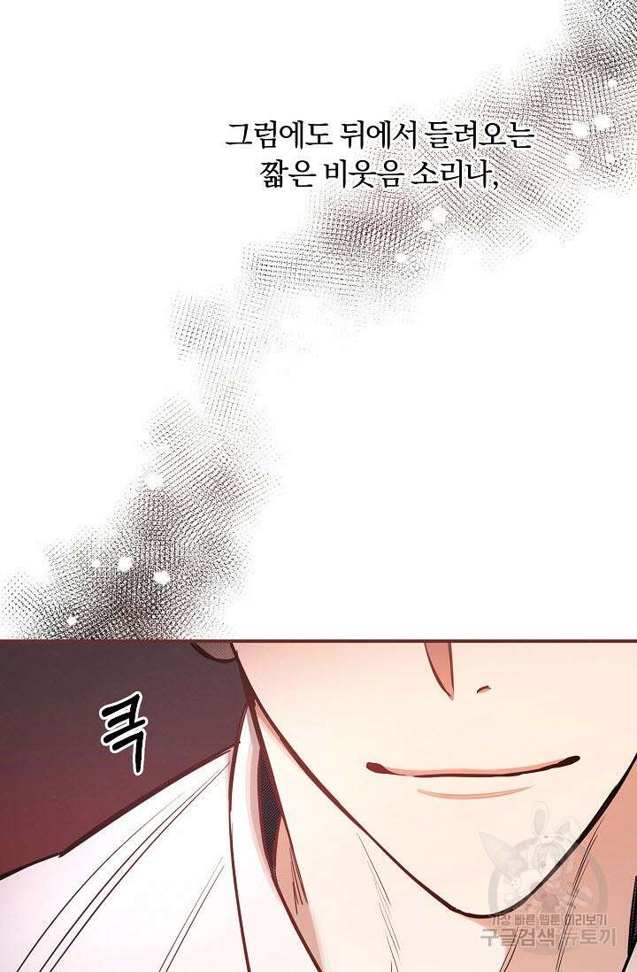 광란열차 47화 79