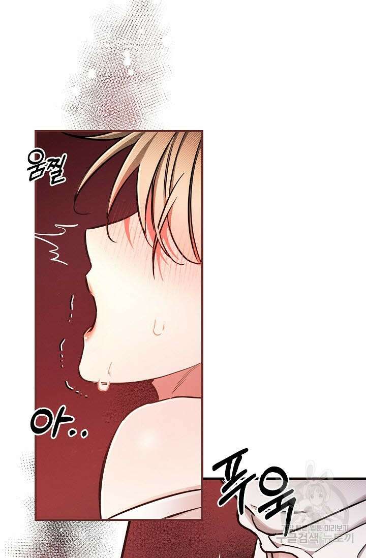 광란열차 47화 81