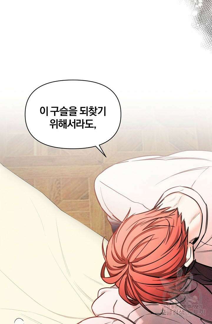 광란열차 47화 83