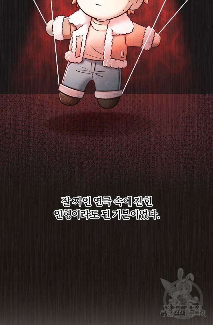 광란열차 47화 92