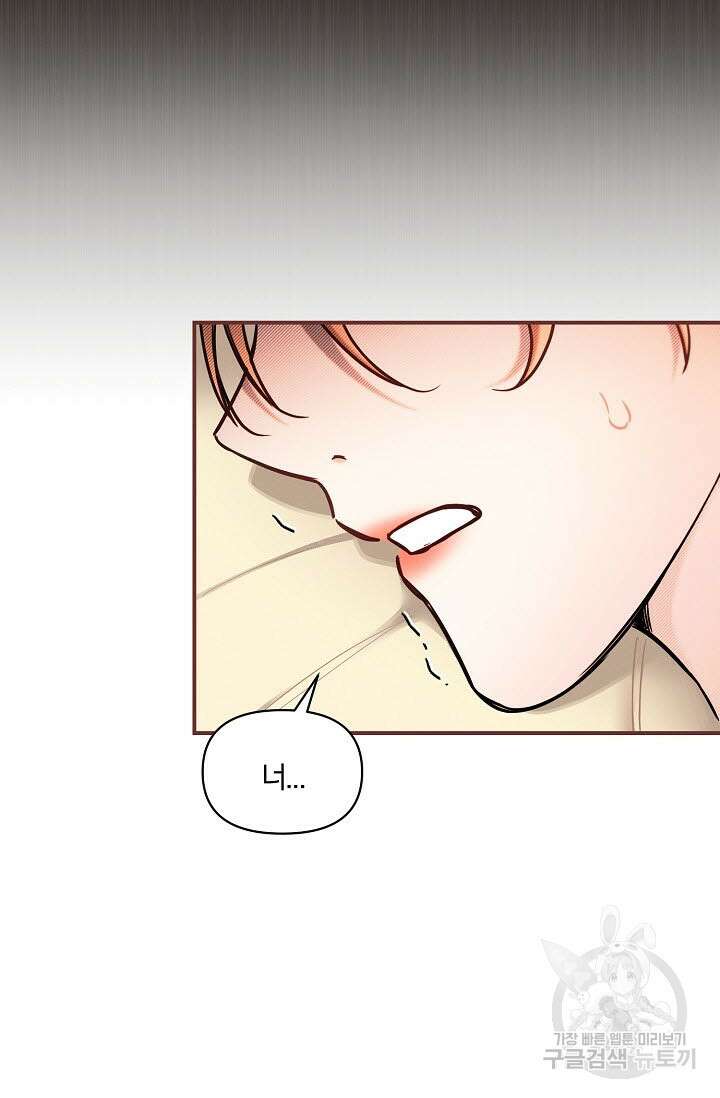 광란열차 47화 93