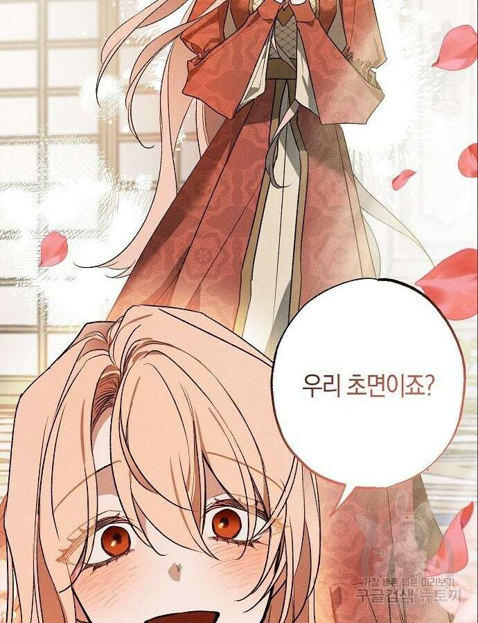 나를 미워하던 남편이 기억을 잃었다 8화 2