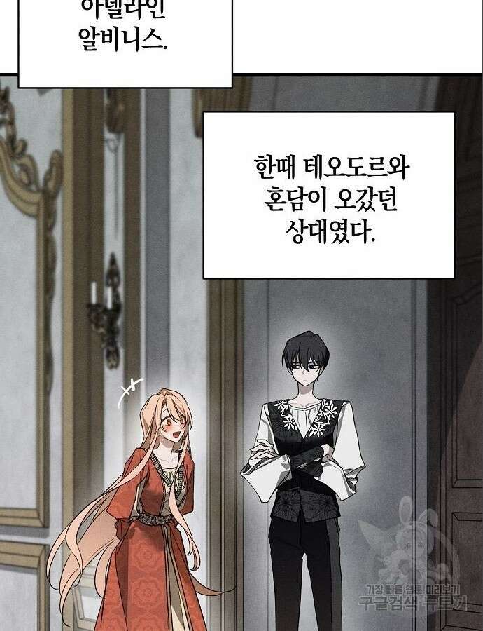 나를 미워하던 남편이 기억을 잃었다 8화 10