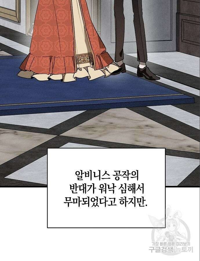 나를 미워하던 남편이 기억을 잃었다 8화 11