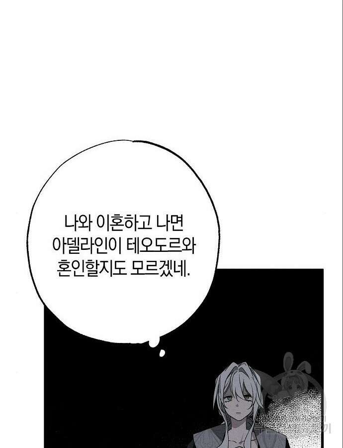 나를 미워하던 남편이 기억을 잃었다 8화 12