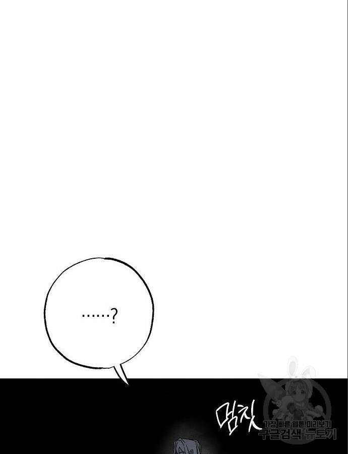 나를 미워하던 남편이 기억을 잃었다 8화 22