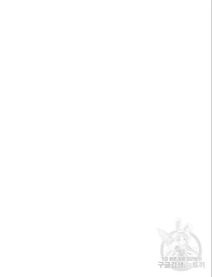 나를 미워하던 남편이 기억을 잃었다 8화 32