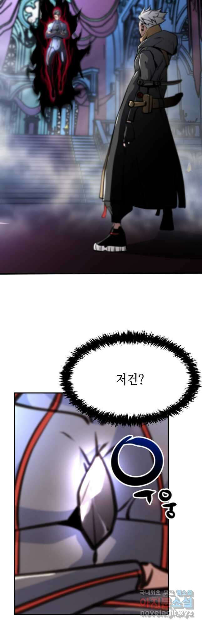누가 무림맹주를 죽였나 97화 4
