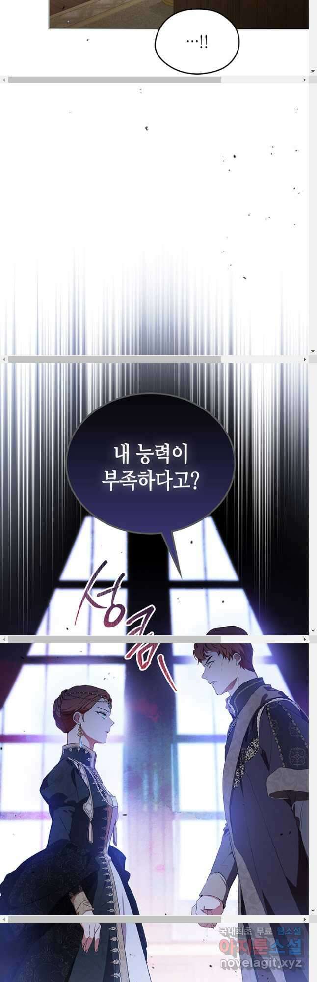이번 생은 가주가 되겠습니다 123화 7