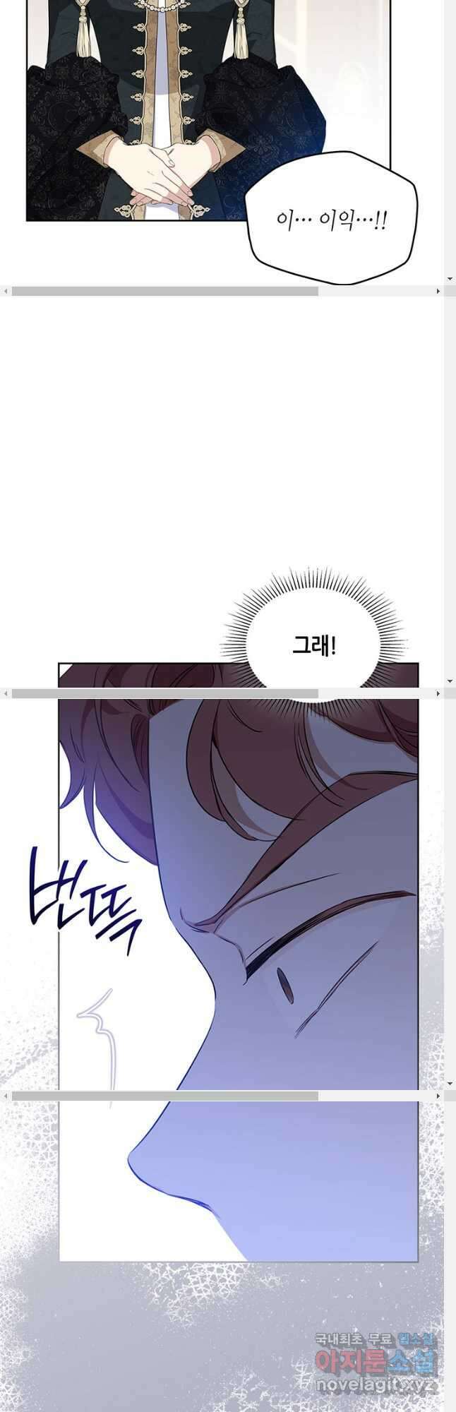 이번 생은 가주가 되겠습니다 123화 14